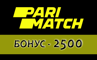 Бонус 2500 от Parimatch